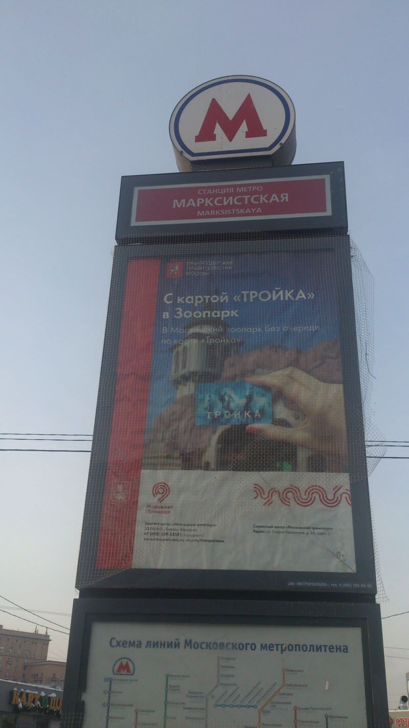 монастырь матроны метро