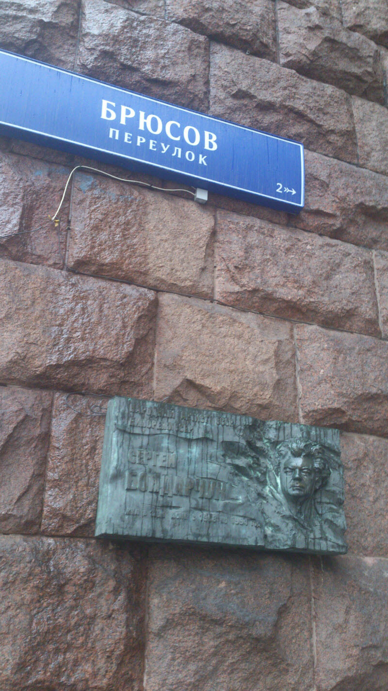 Мощи Спиридона тримифунтского в Москве-6