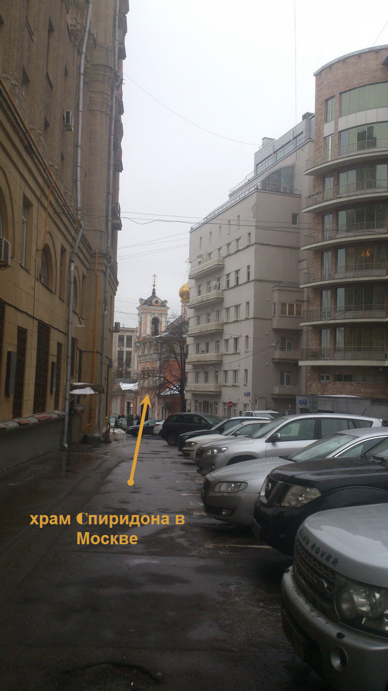 храм Спиридона в Москве