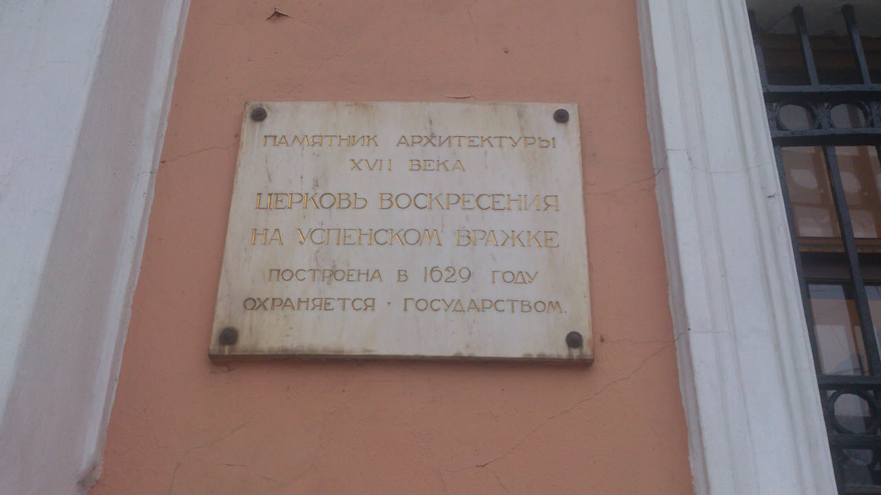 храм спиридона в москве-05