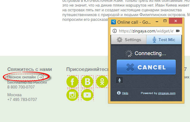 Как вернуть билеты на самолет s7-5